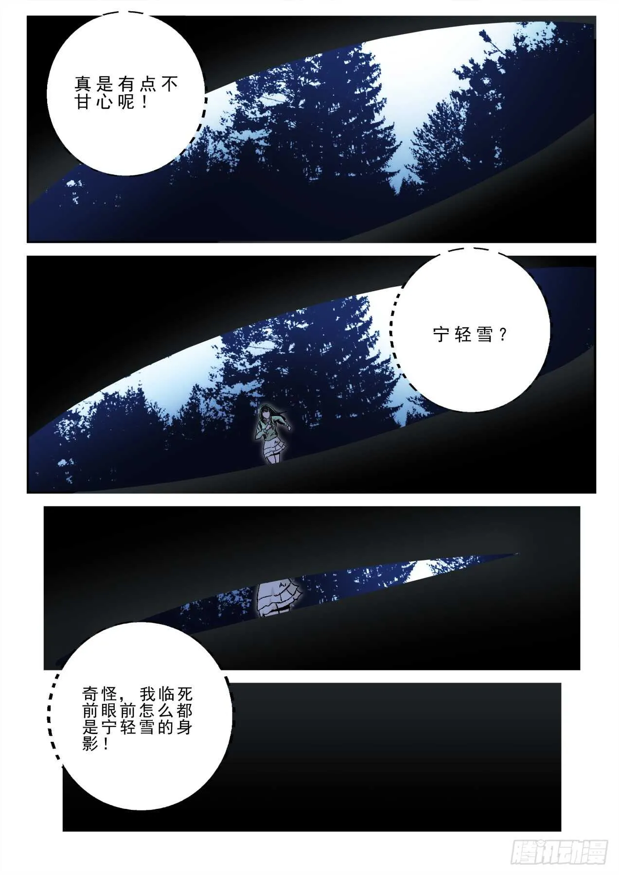 176 相见时难！ 第6页