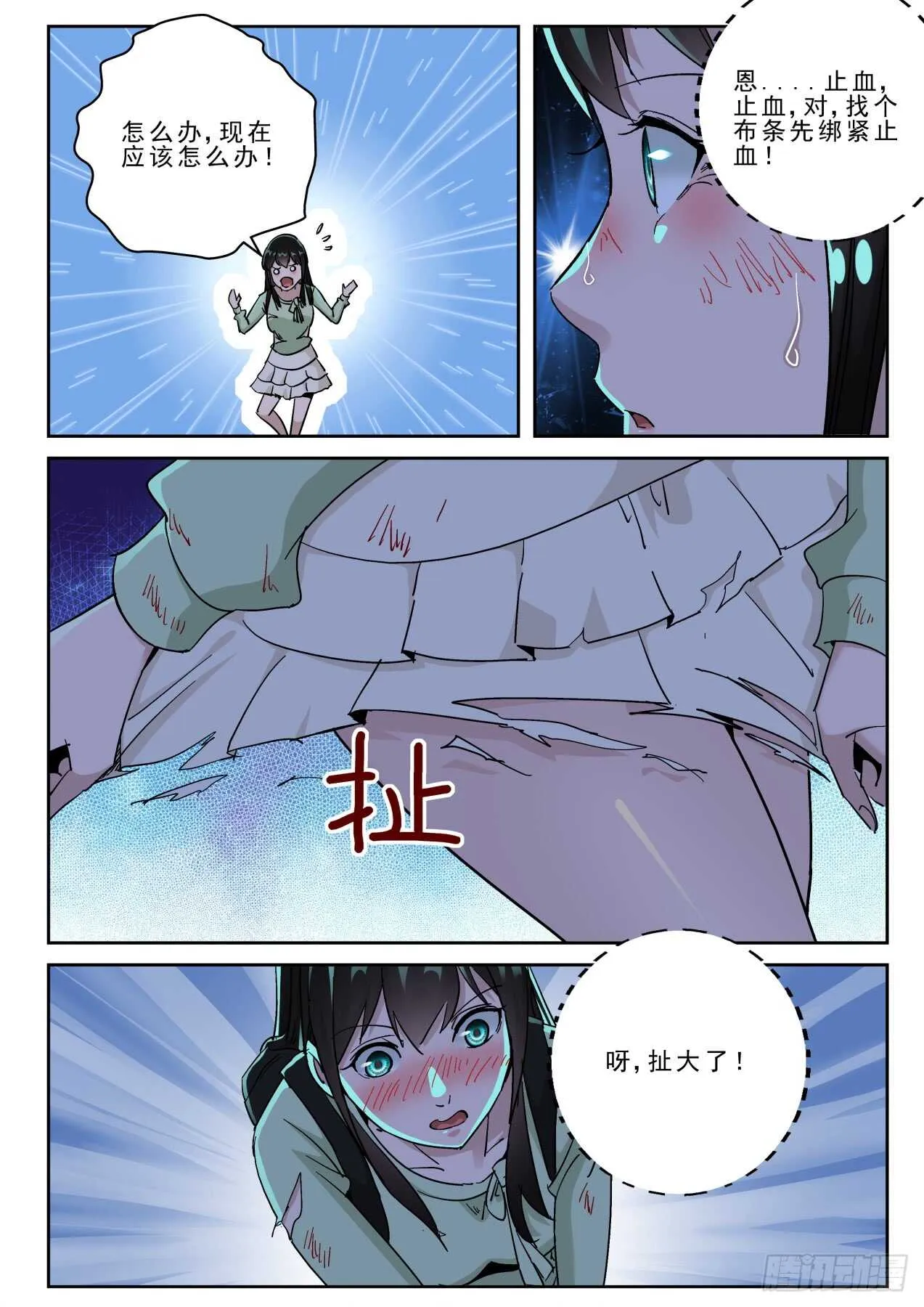 176 相见时难！ 第8页