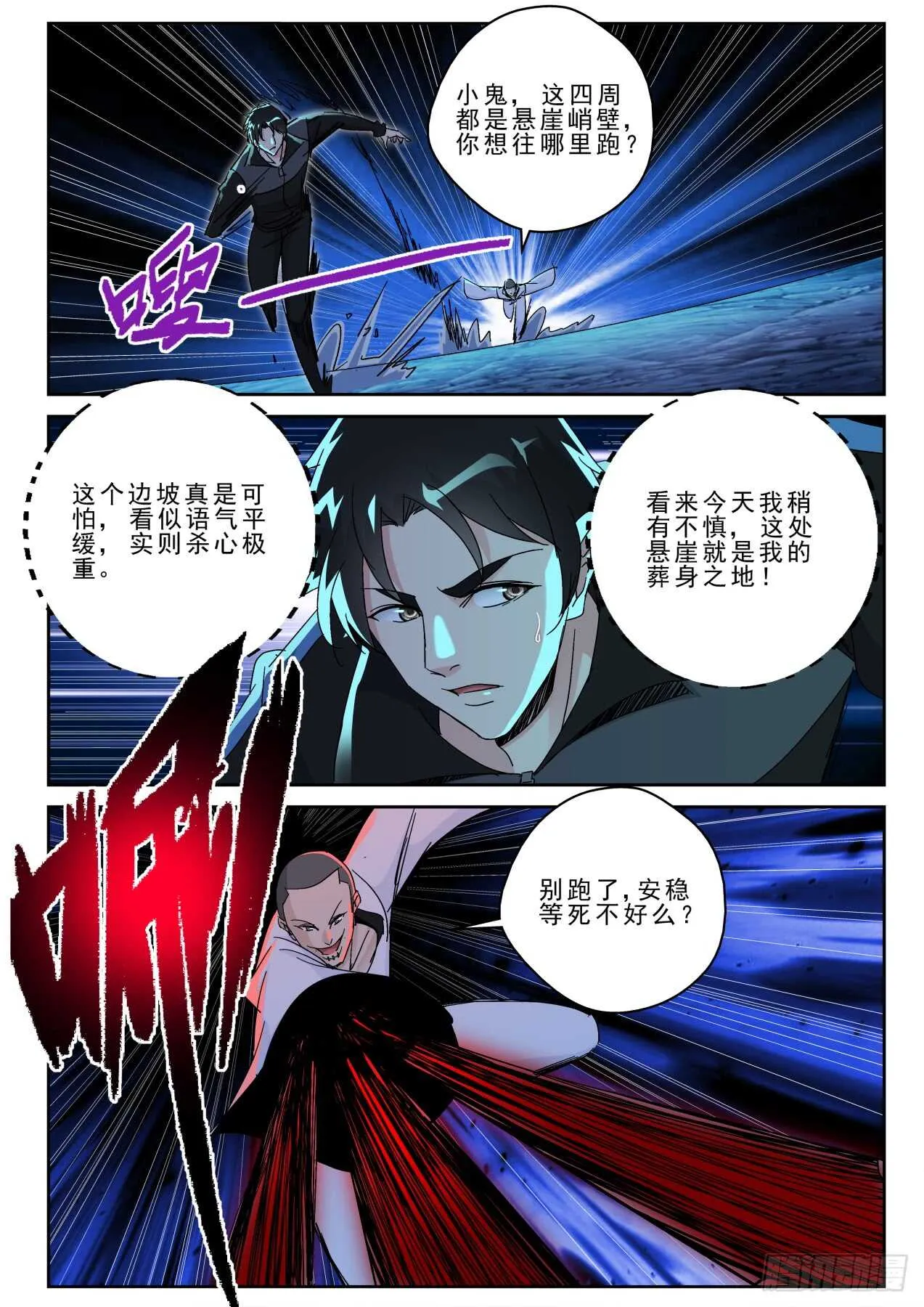 171 再遇宁轻雪！ 第6页