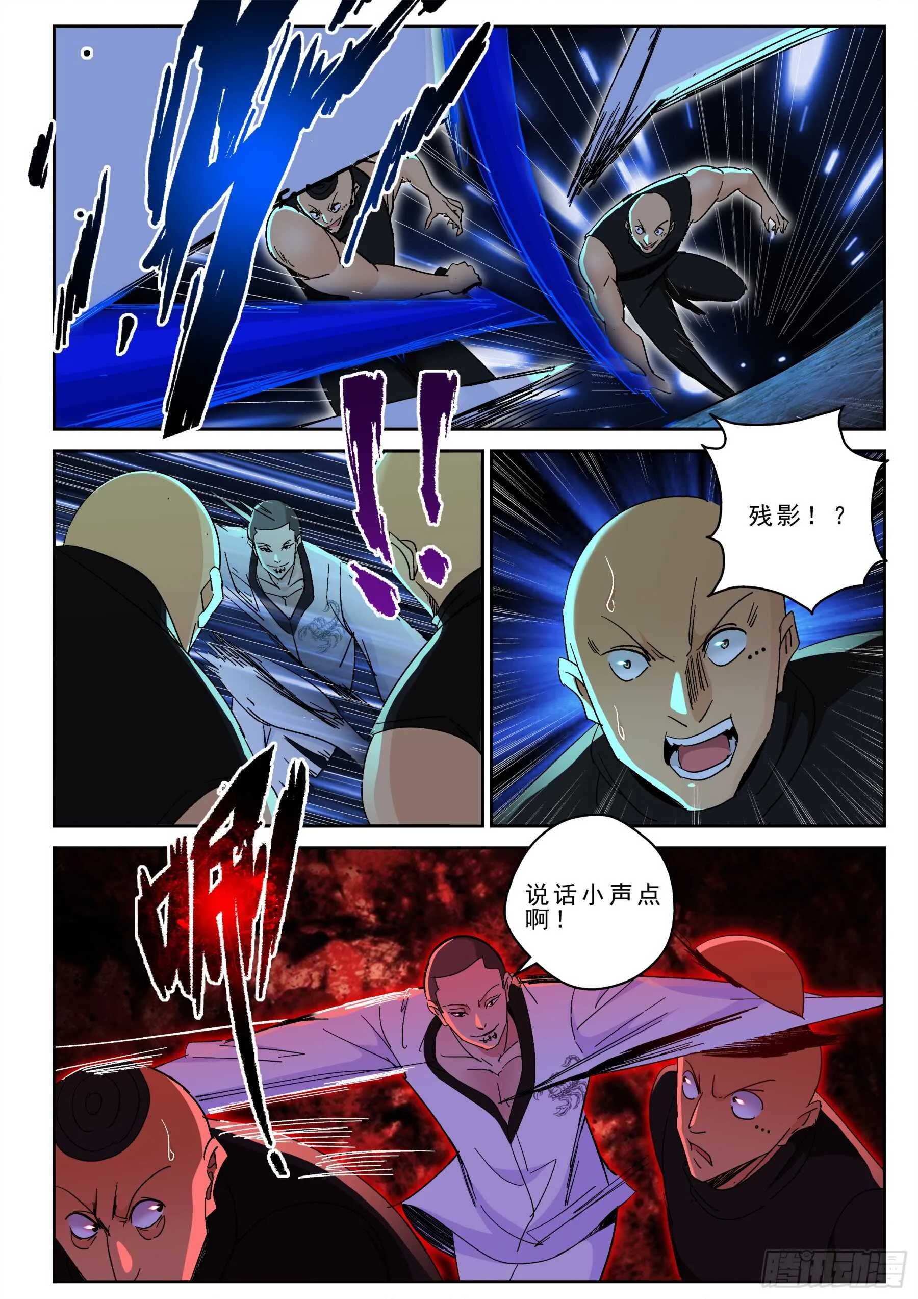 170 突破了玄级？ 第13页
