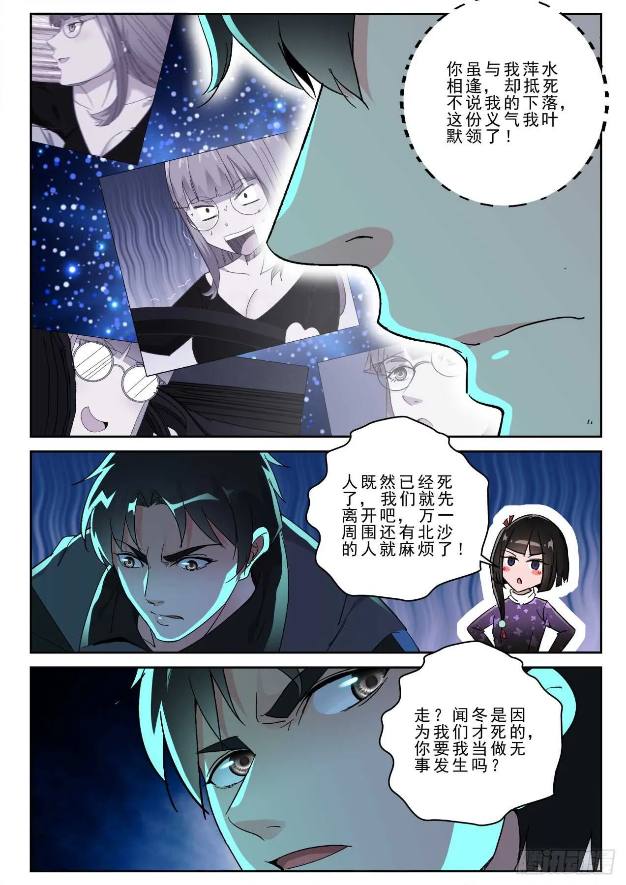 168 千年莲子心！ 第3页