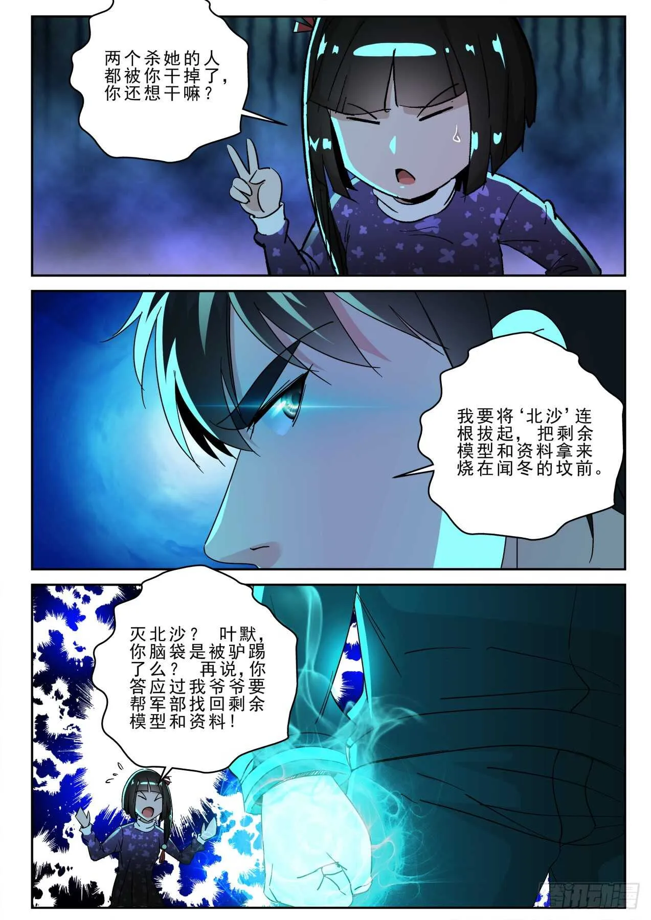 168 千年莲子心！ 第4页