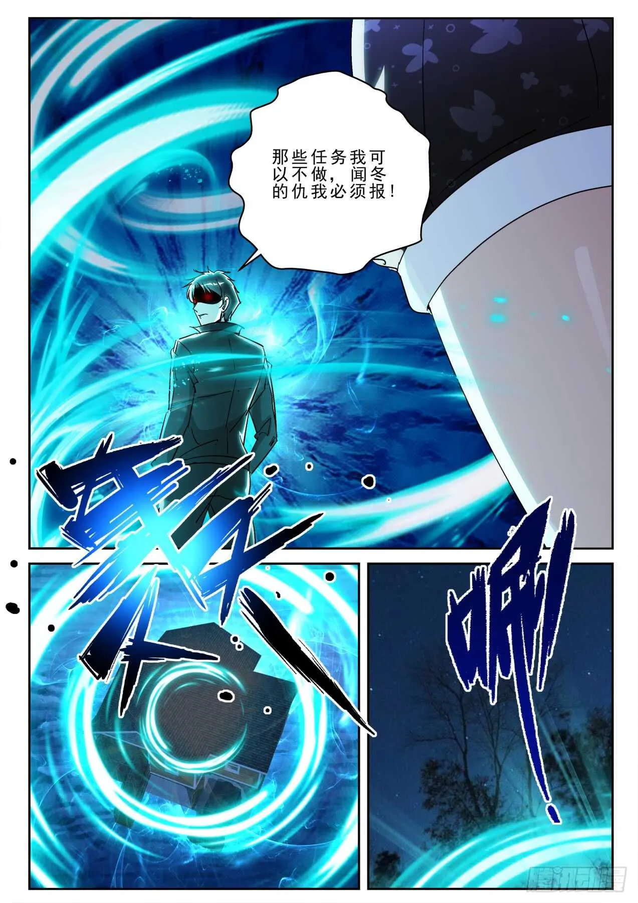 168 千年莲子心！ 第5页
