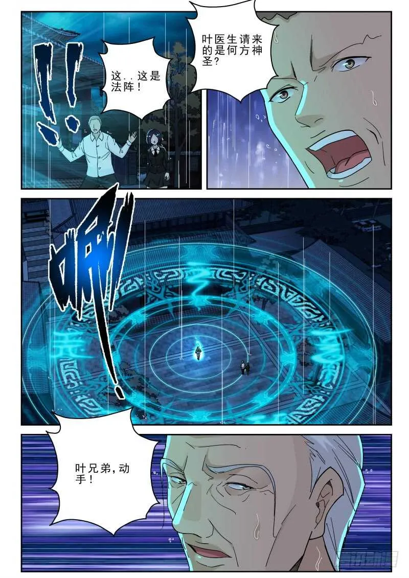 164 洪武堂！ 第2页