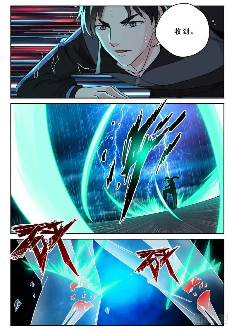 163 破阵 第2页