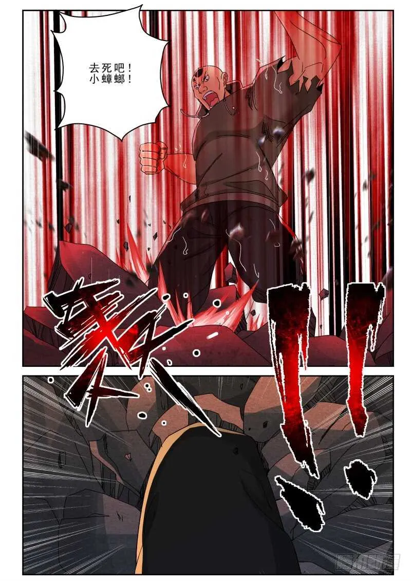 161 援兵？ 第2页