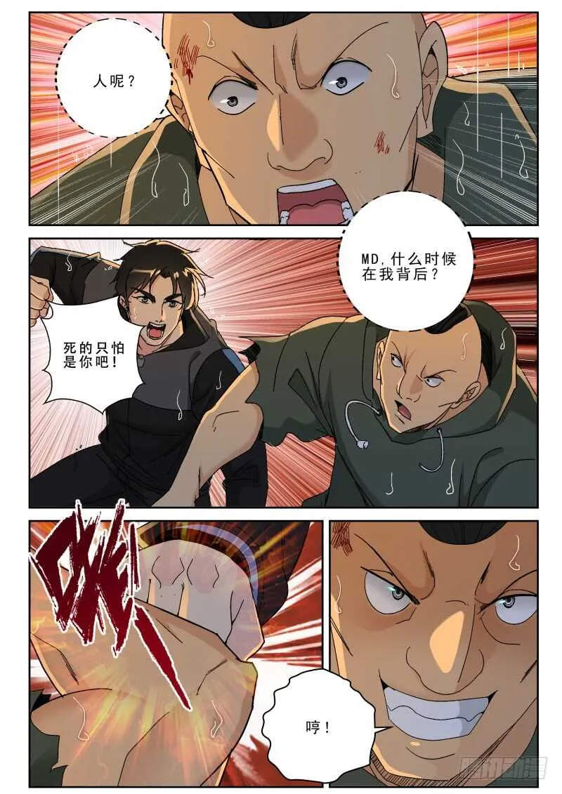 161 援兵？ 第3页