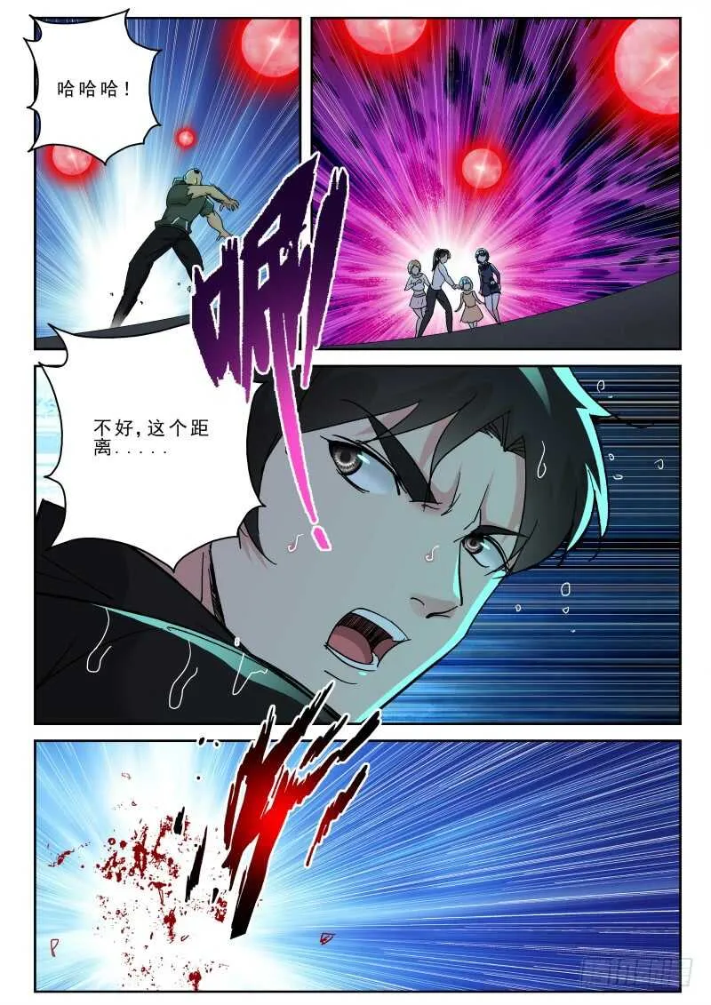 161 援兵？ 第9页