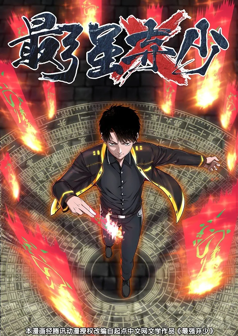 3 天痿！？ 第1页