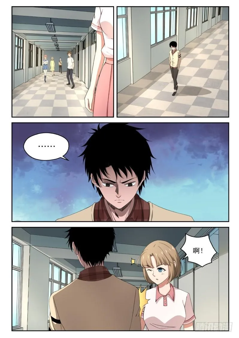 3 天痿！？ 第16页