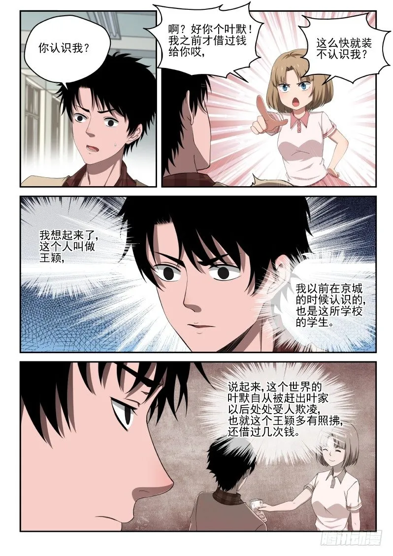 4 家世 第2页