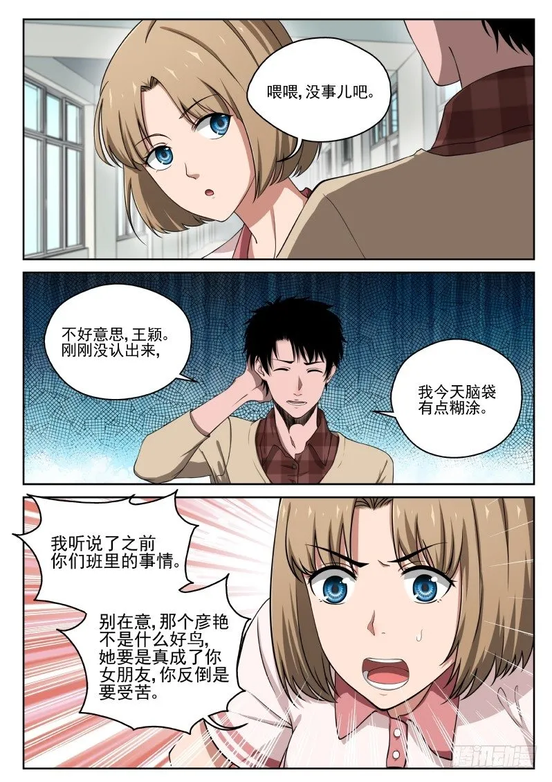 4 家世 第3页