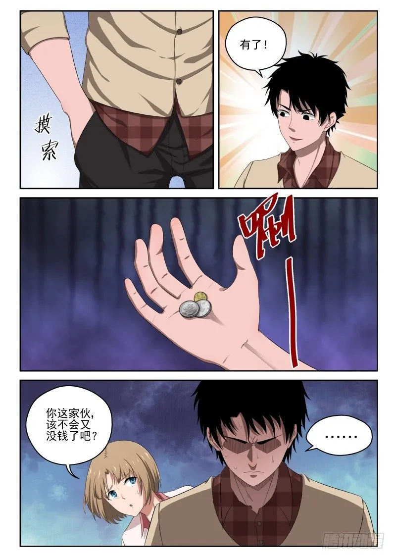 4 家世 第6页