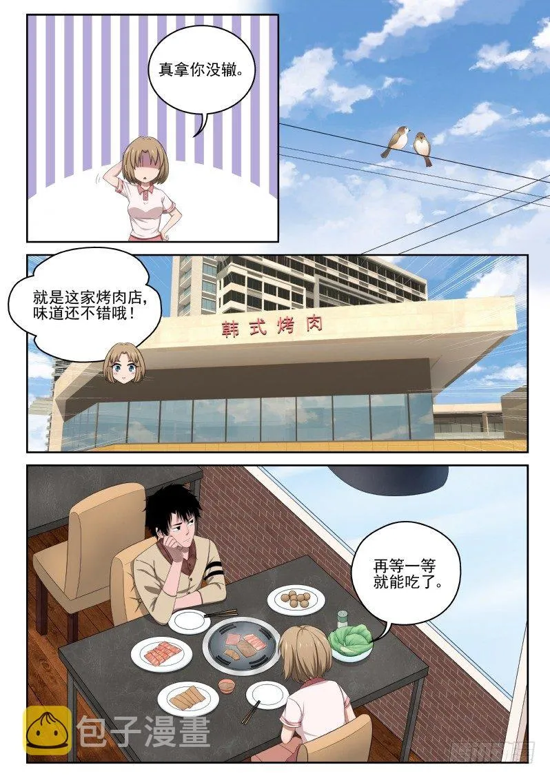 4 家世 第7页