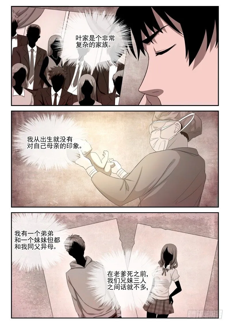 4 家世 第9页