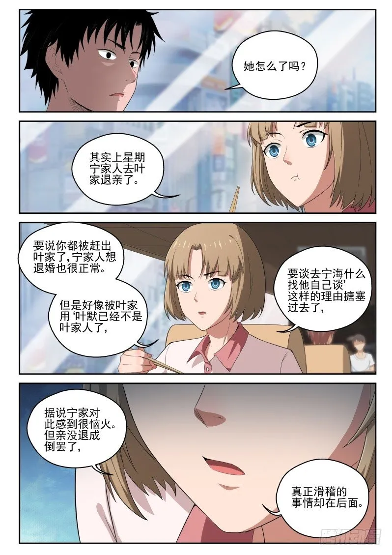 4 家世 第16页