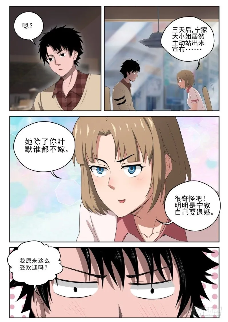 4 家世 第17页