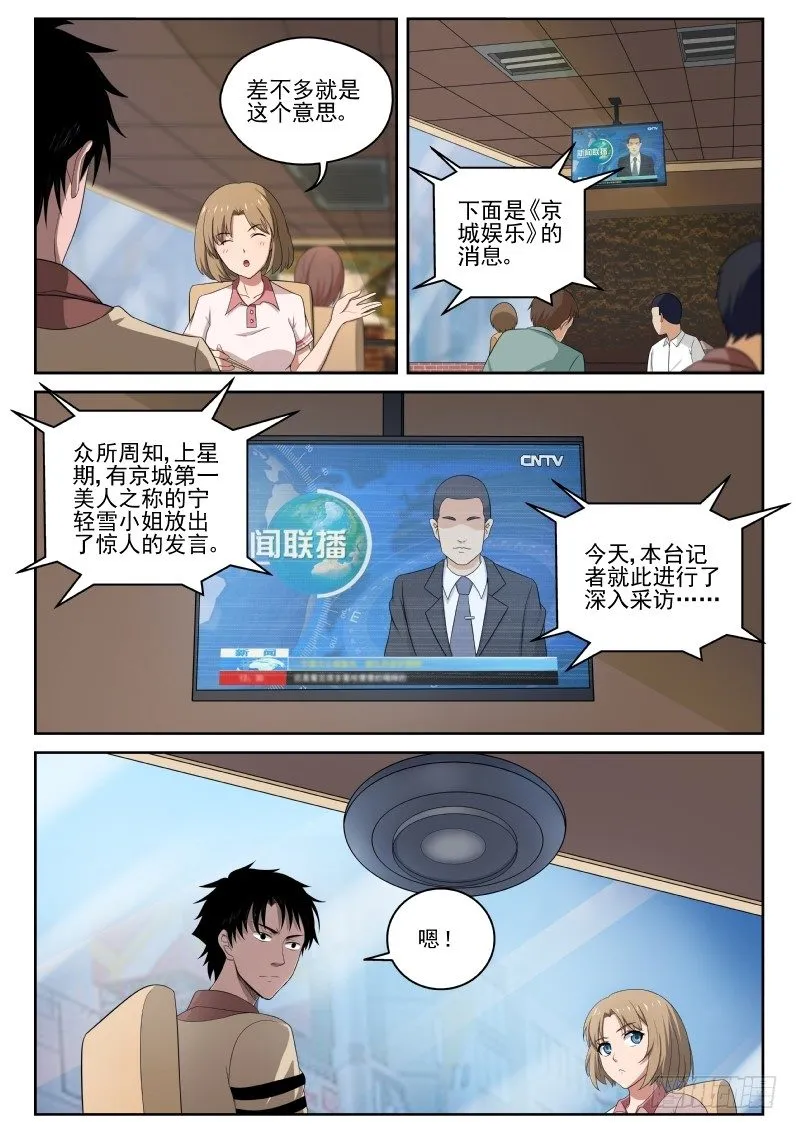 4 家世 第20页