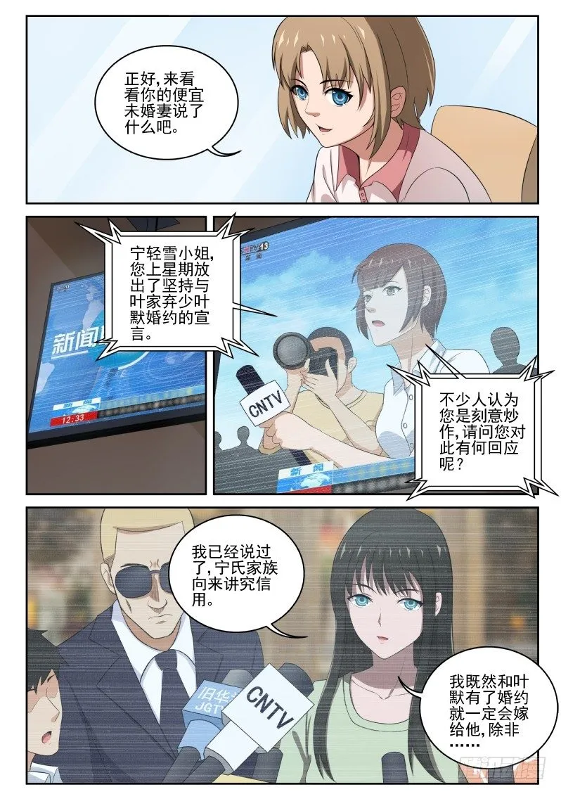 4 家世 第21页