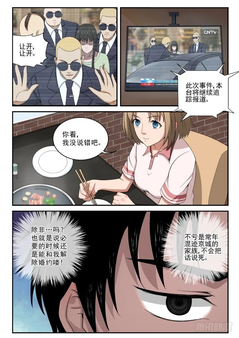 4 家世 第22页