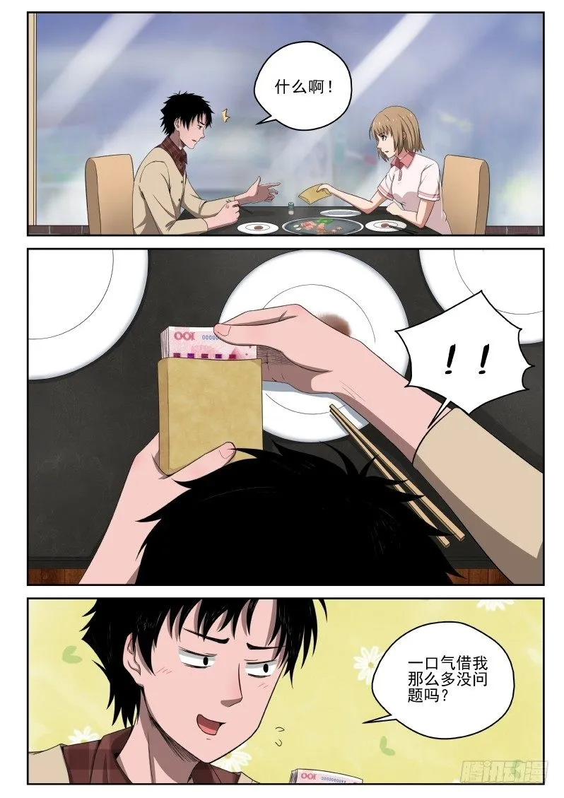4 家世 第24页