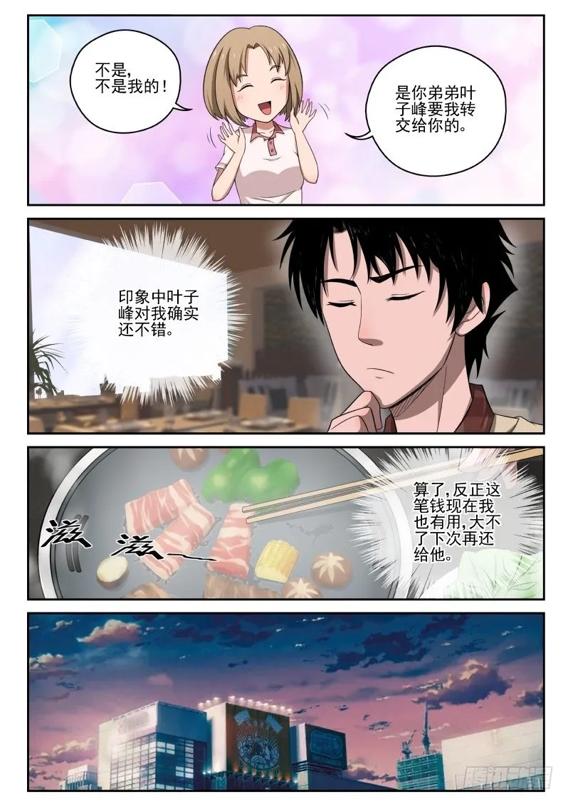 4 家世 第25页