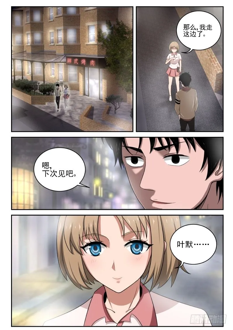 4 家世 第26页