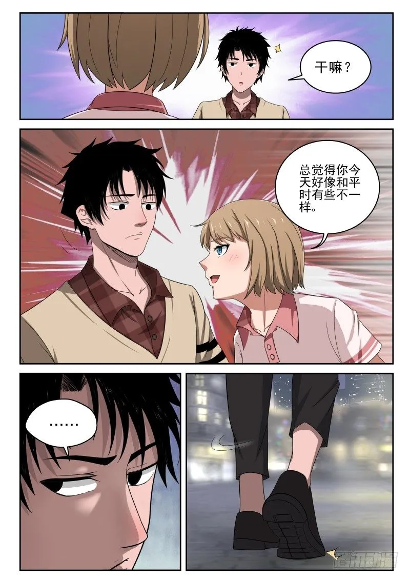 4 家世 第27页
