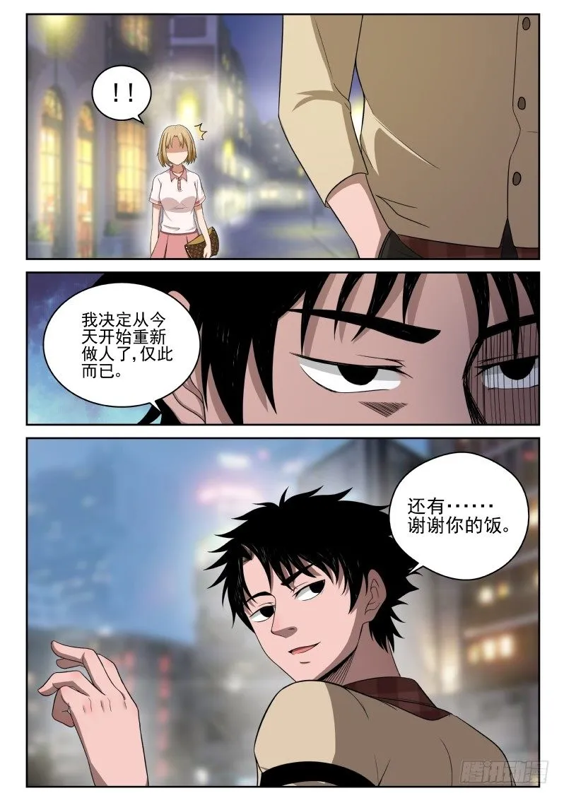 4 家世 第28页