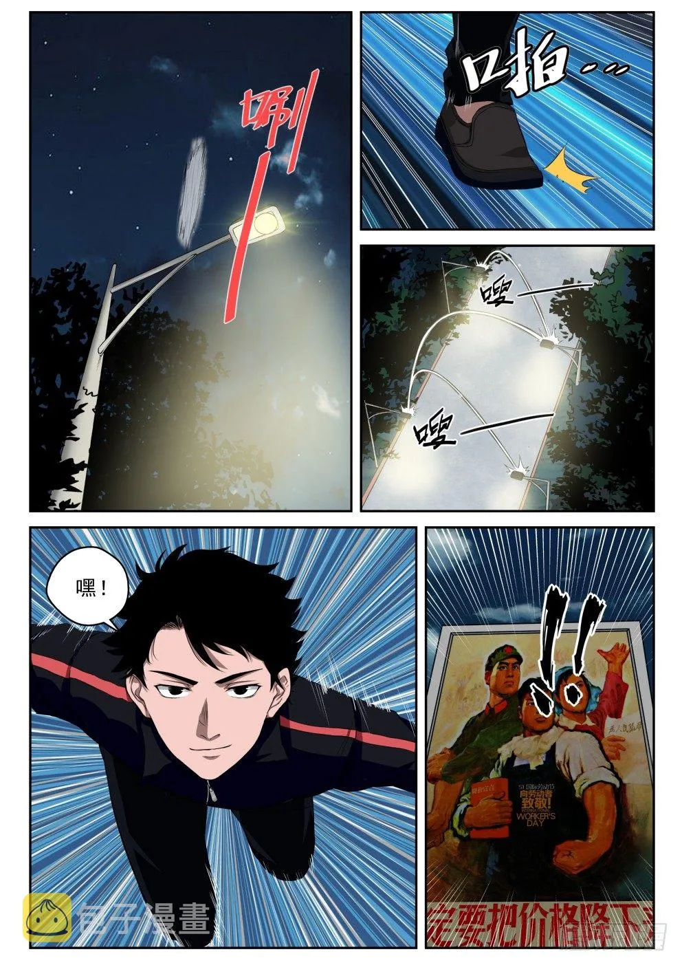 5 穷途“默”路 第7页