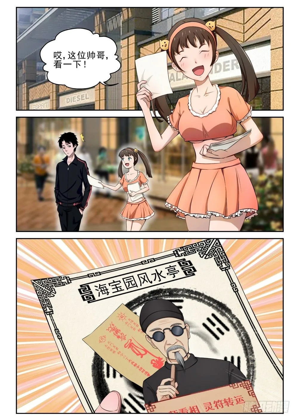 5 穷途“默”路 第13页