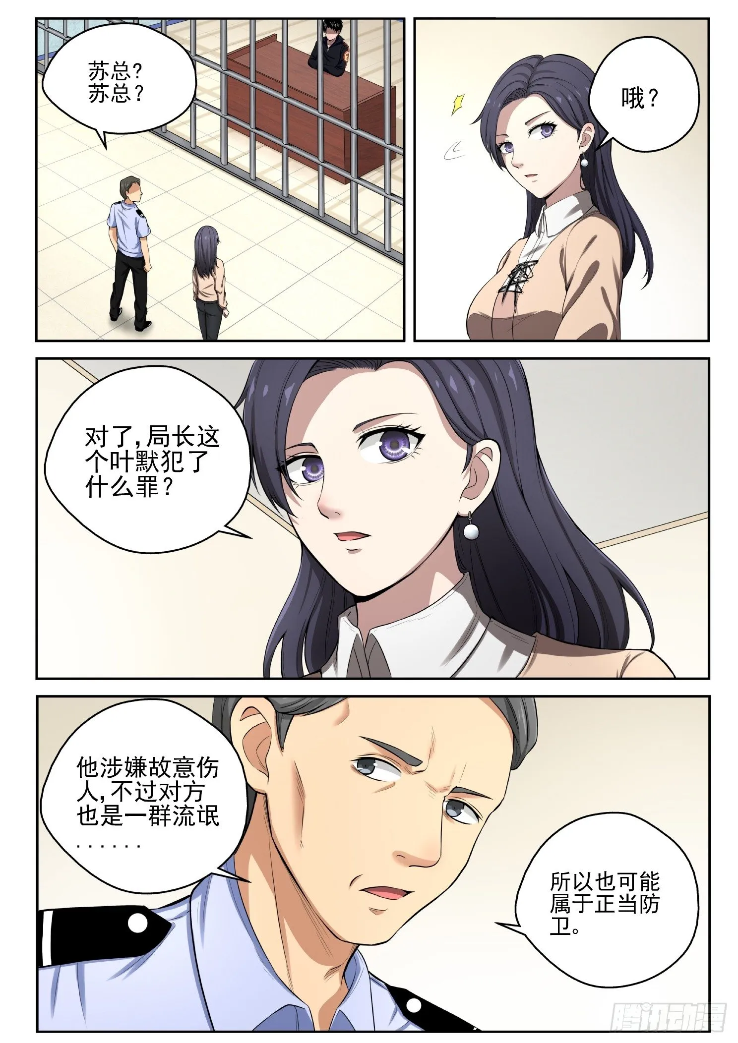 12 保释 第2页