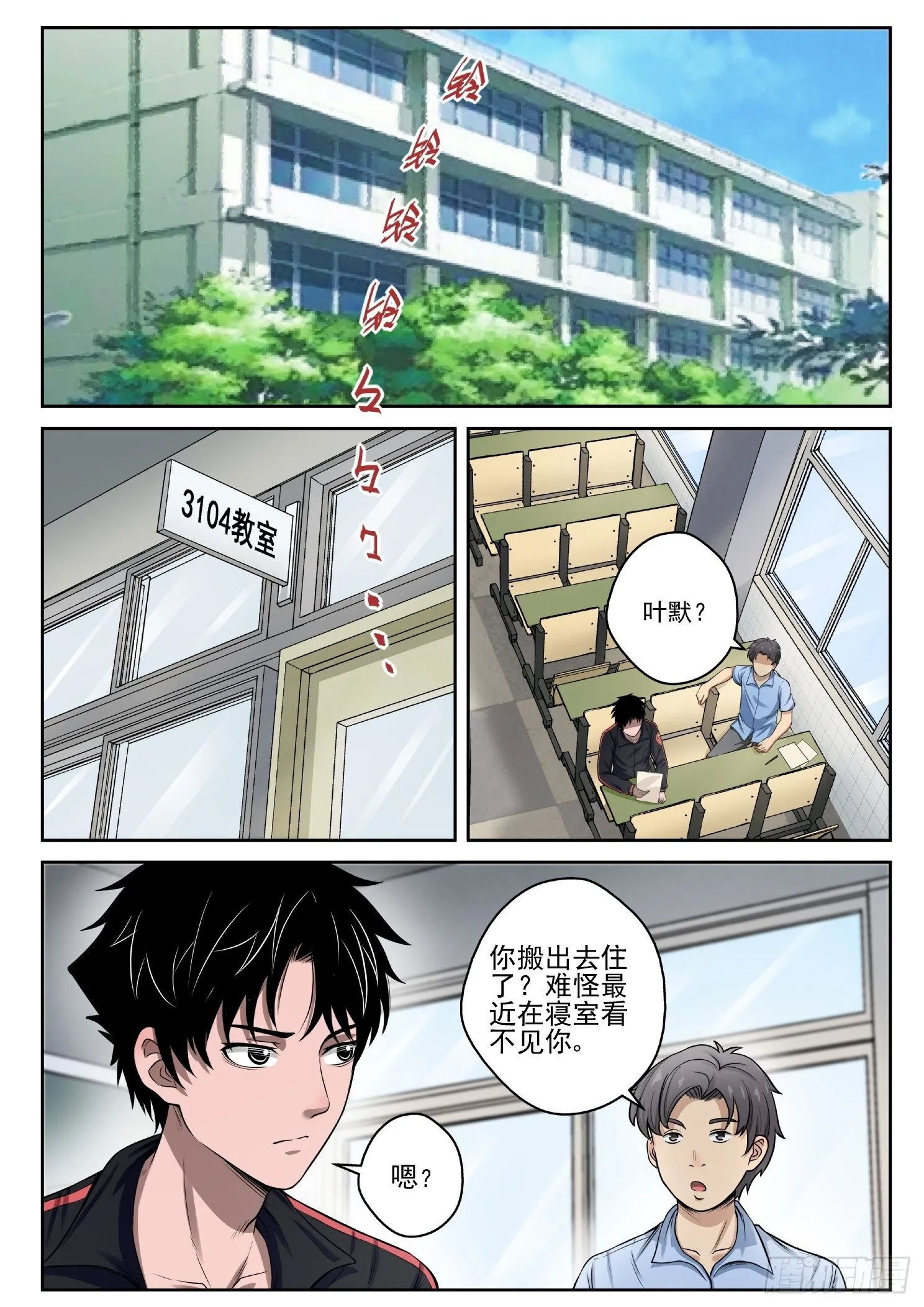 12 保释 第8页
