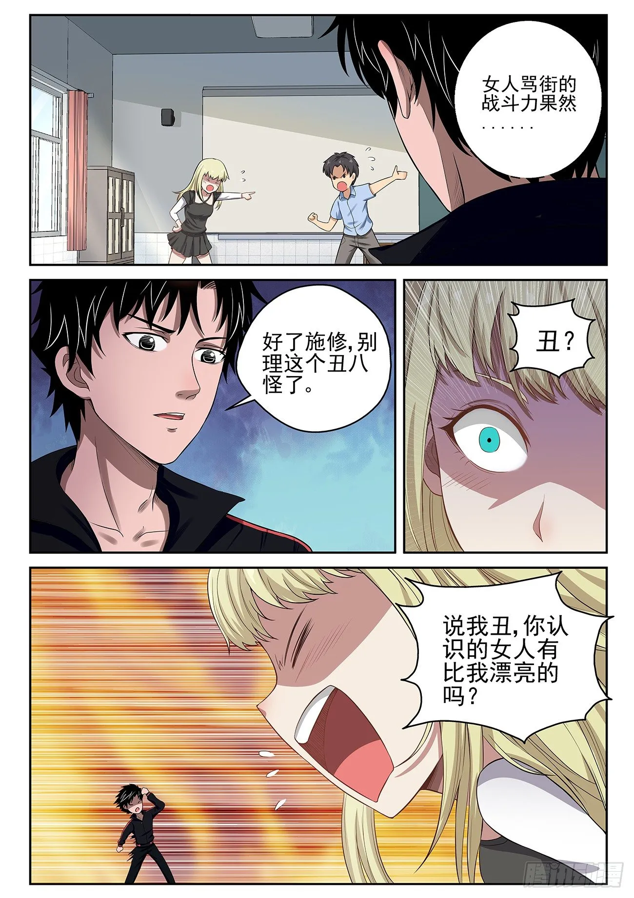 13 苏静文邀约 第3页
