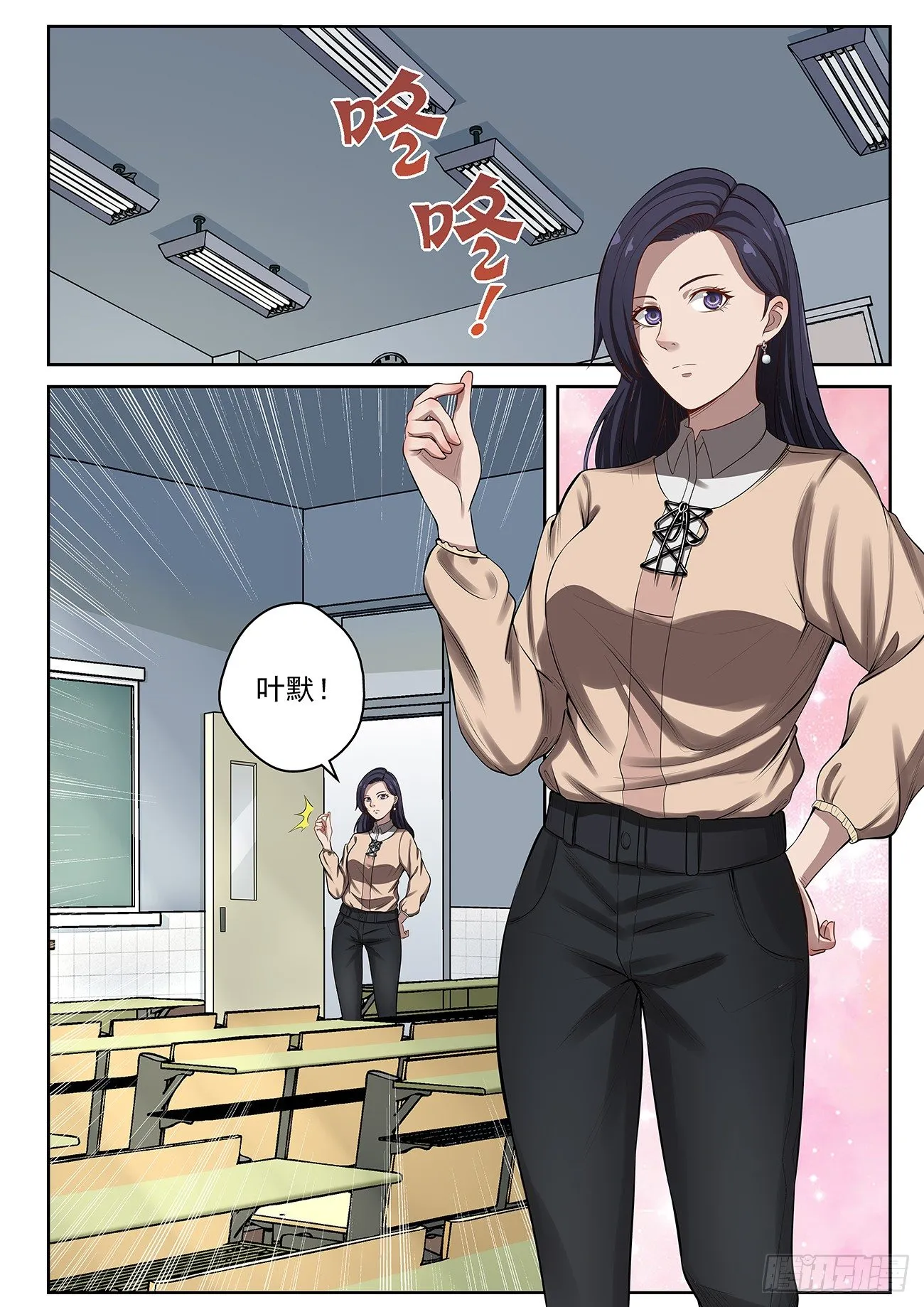 13 苏静文邀约 第4页