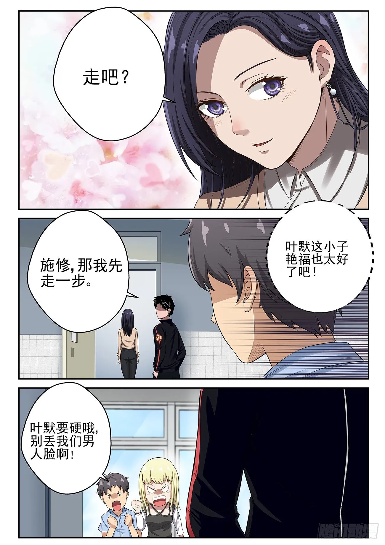 13 苏静文邀约 第6页