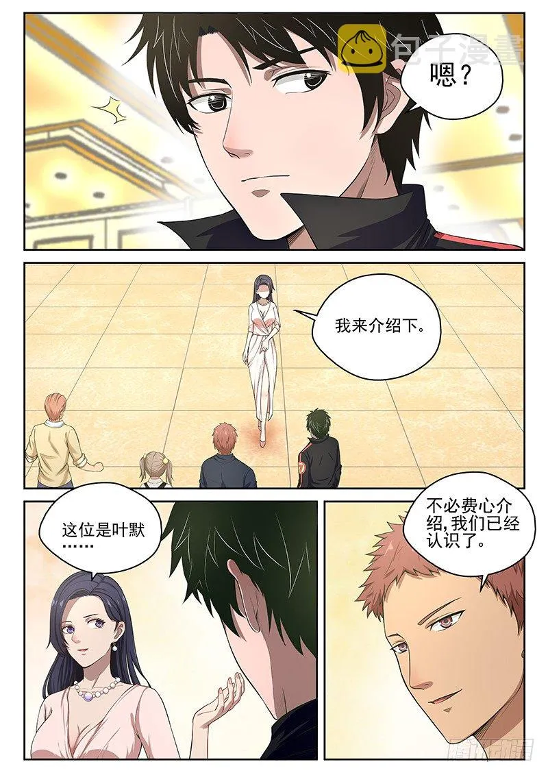 15 六吉平安 第2页