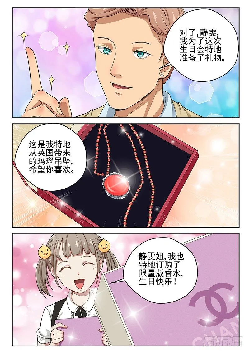 15 六吉平安 第3页