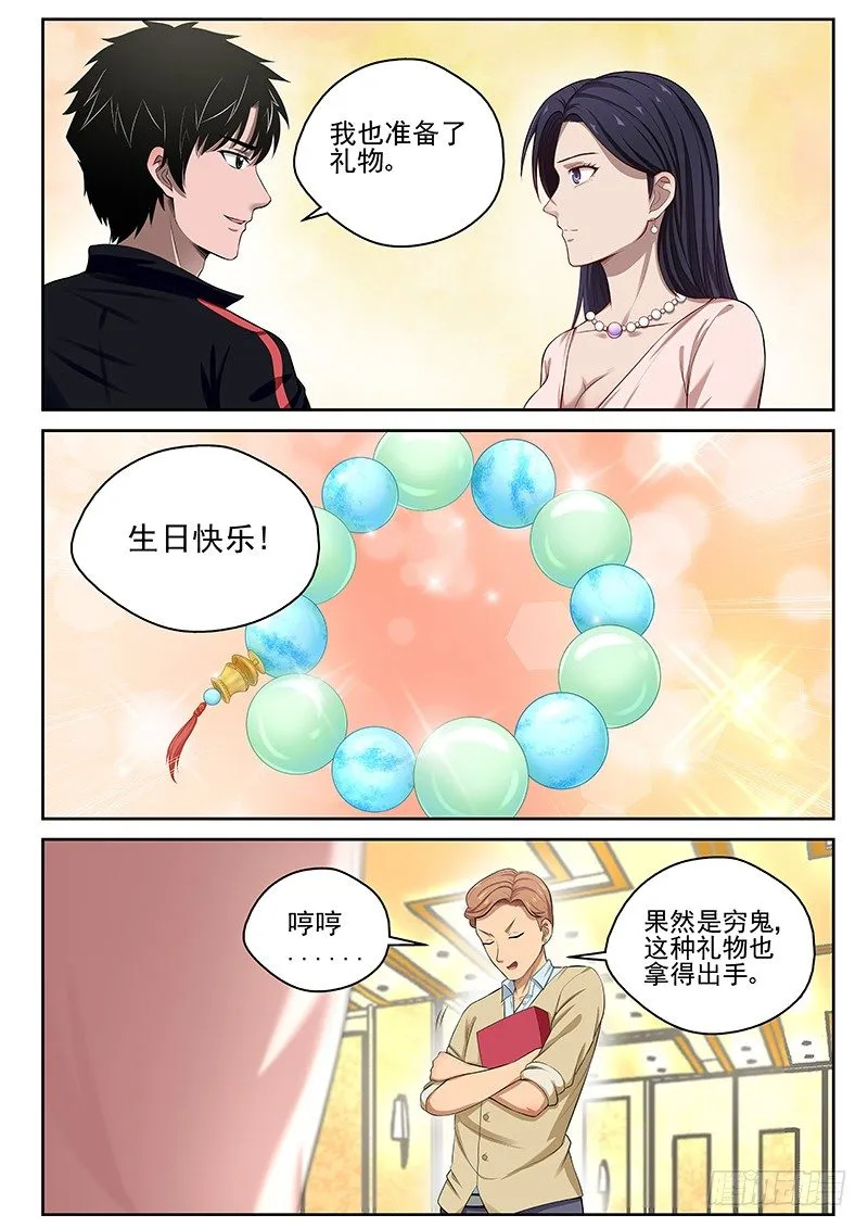 15 六吉平安 第4页