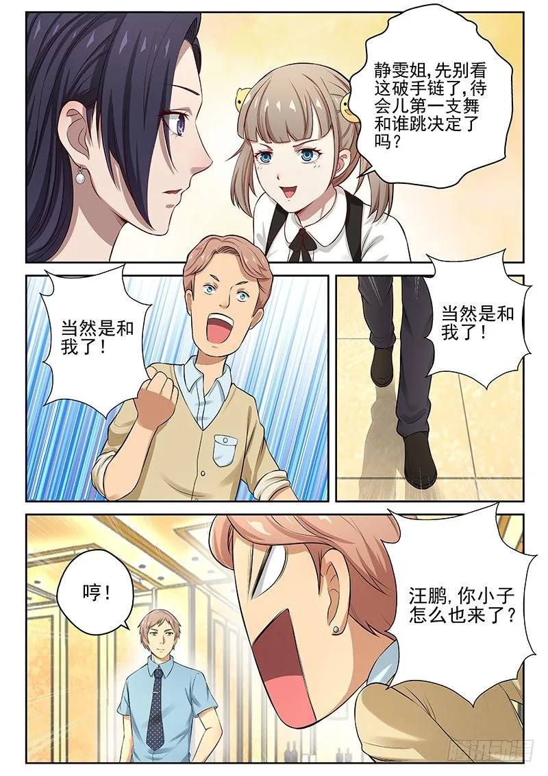 15 六吉平安 第6页