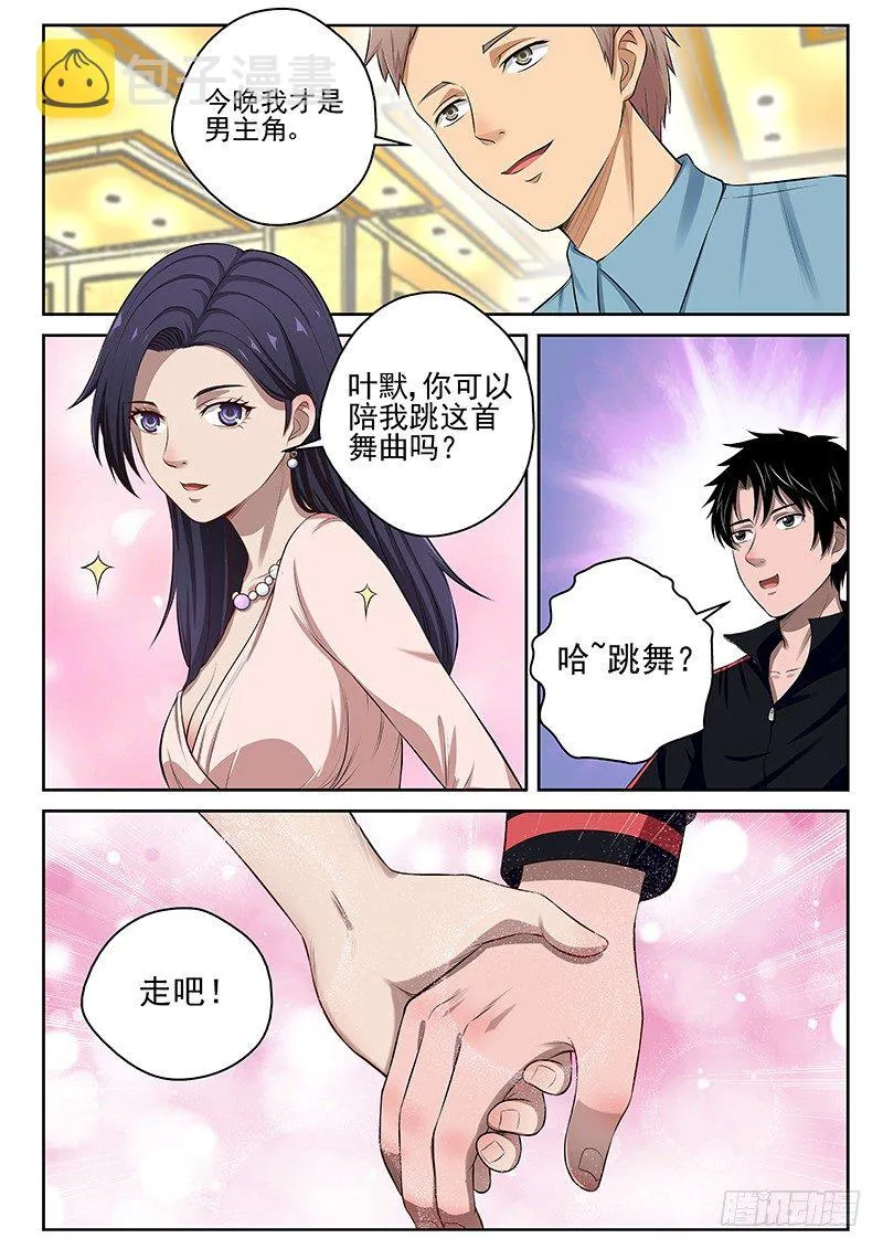 15 六吉平安 第7页