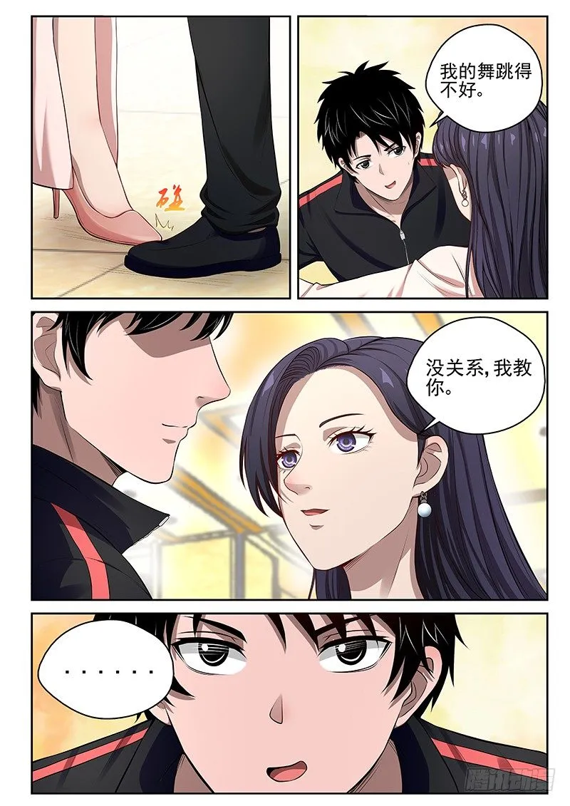 15 六吉平安 第9页