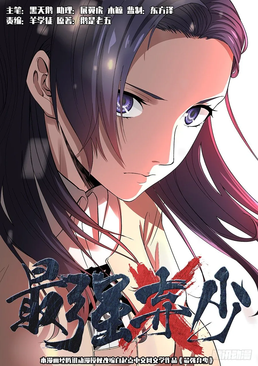 16 宁轻雪上门 第1页
