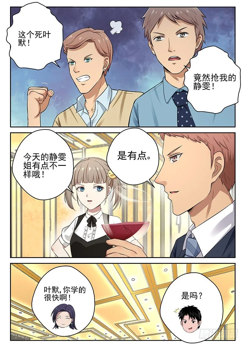 16 宁轻雪上门 第2页