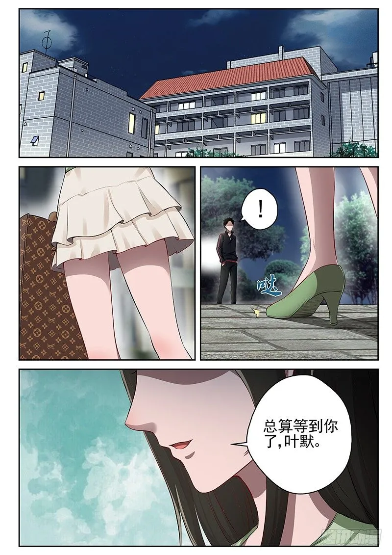 16 宁轻雪上门 第7页