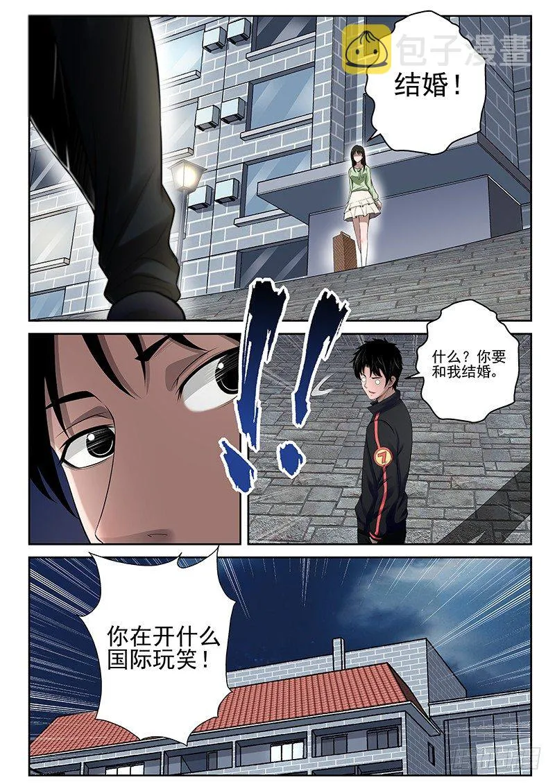 17 结婚 第2页