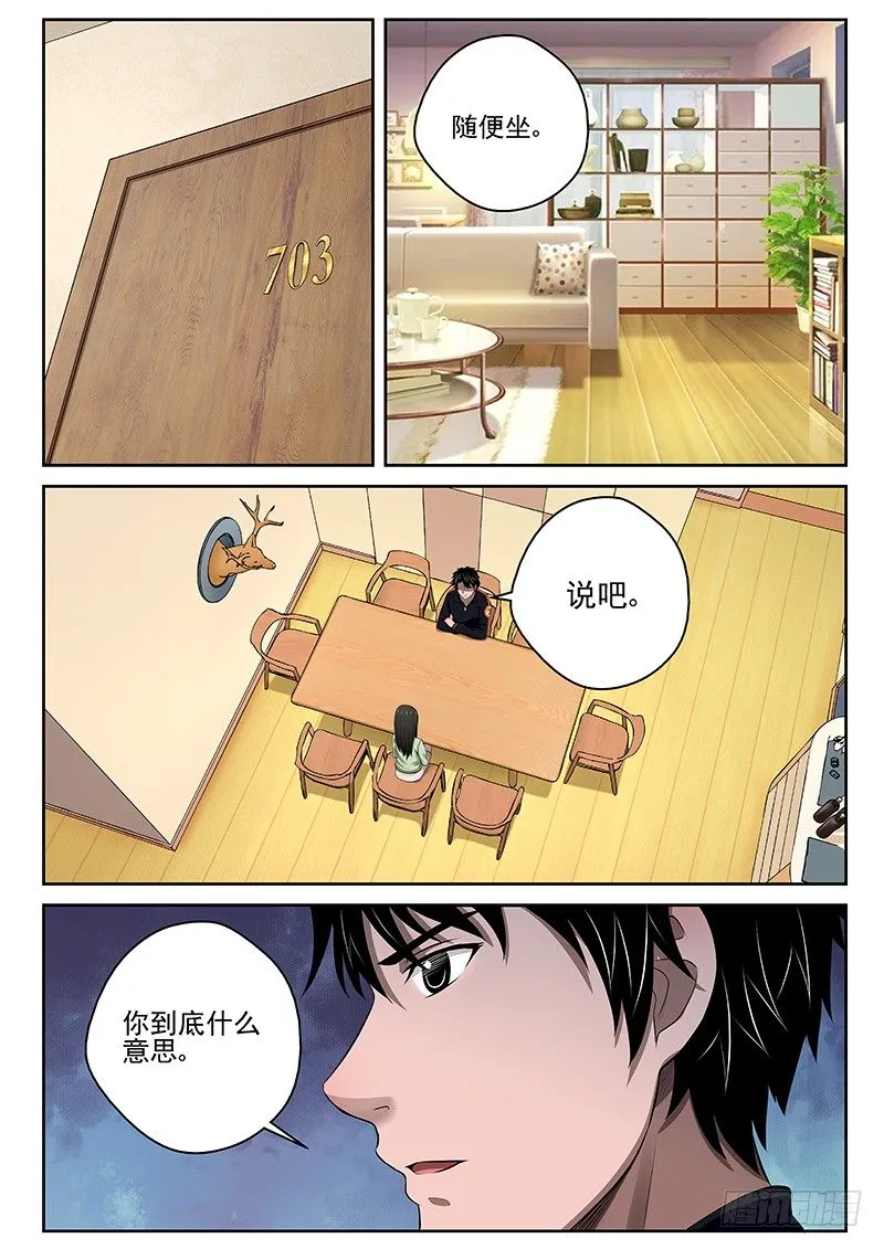 17 结婚 第3页