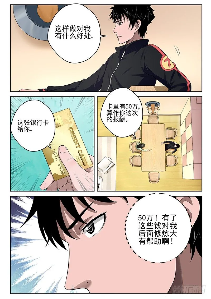 17 结婚 第7页