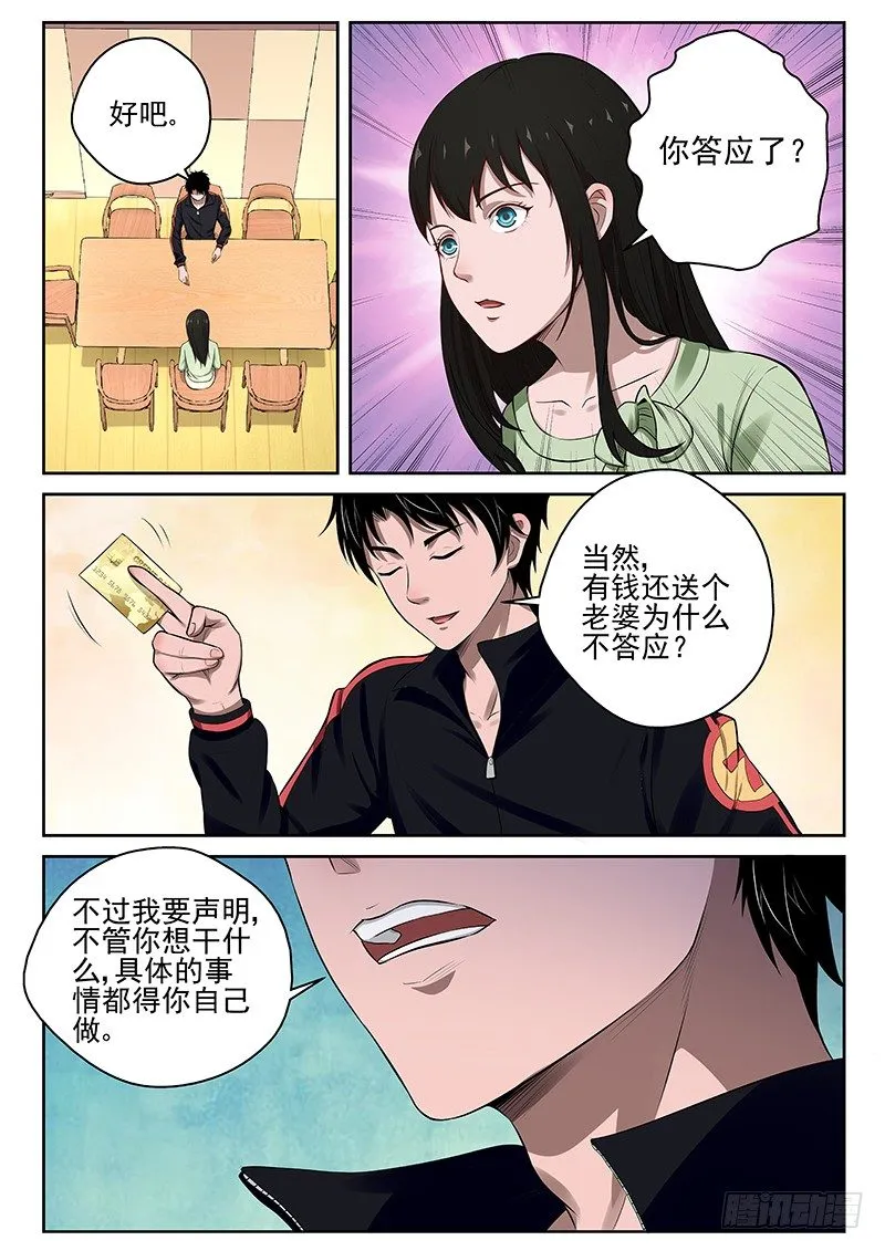 17 结婚 第8页