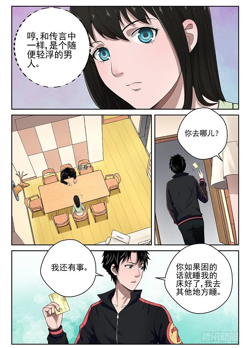18 修炼 第2页